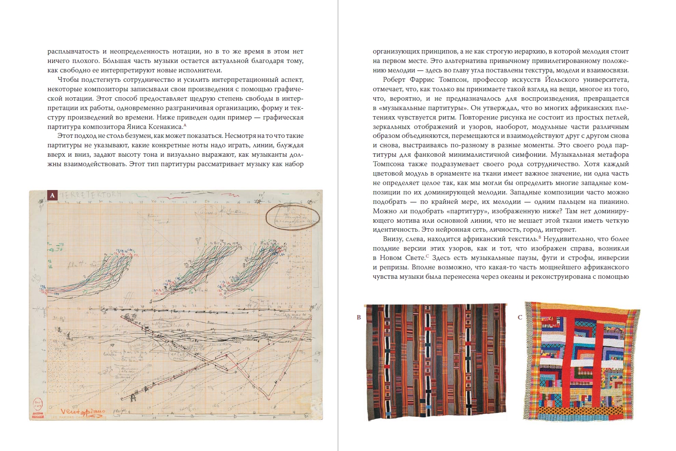 Как работает музыка дэвид бирн книга купить. Как работает музыка дэвид бирн книга. Дэвид бирн как работает музыка. Как работает музыка дэвид бирн книга. Как работает музыка дэвид бирн книга.