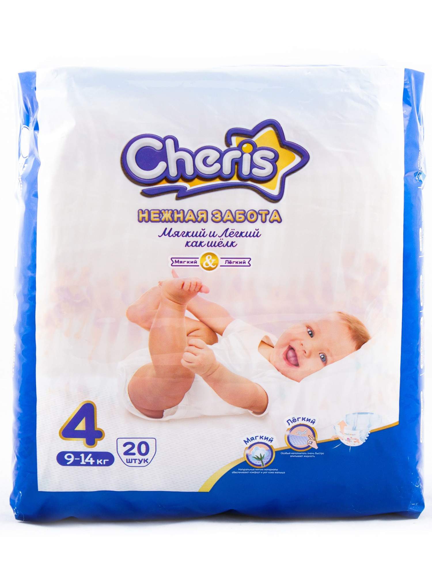 Подгузники для детей CHERIS бумажные 9-14 кг, 20 шт.