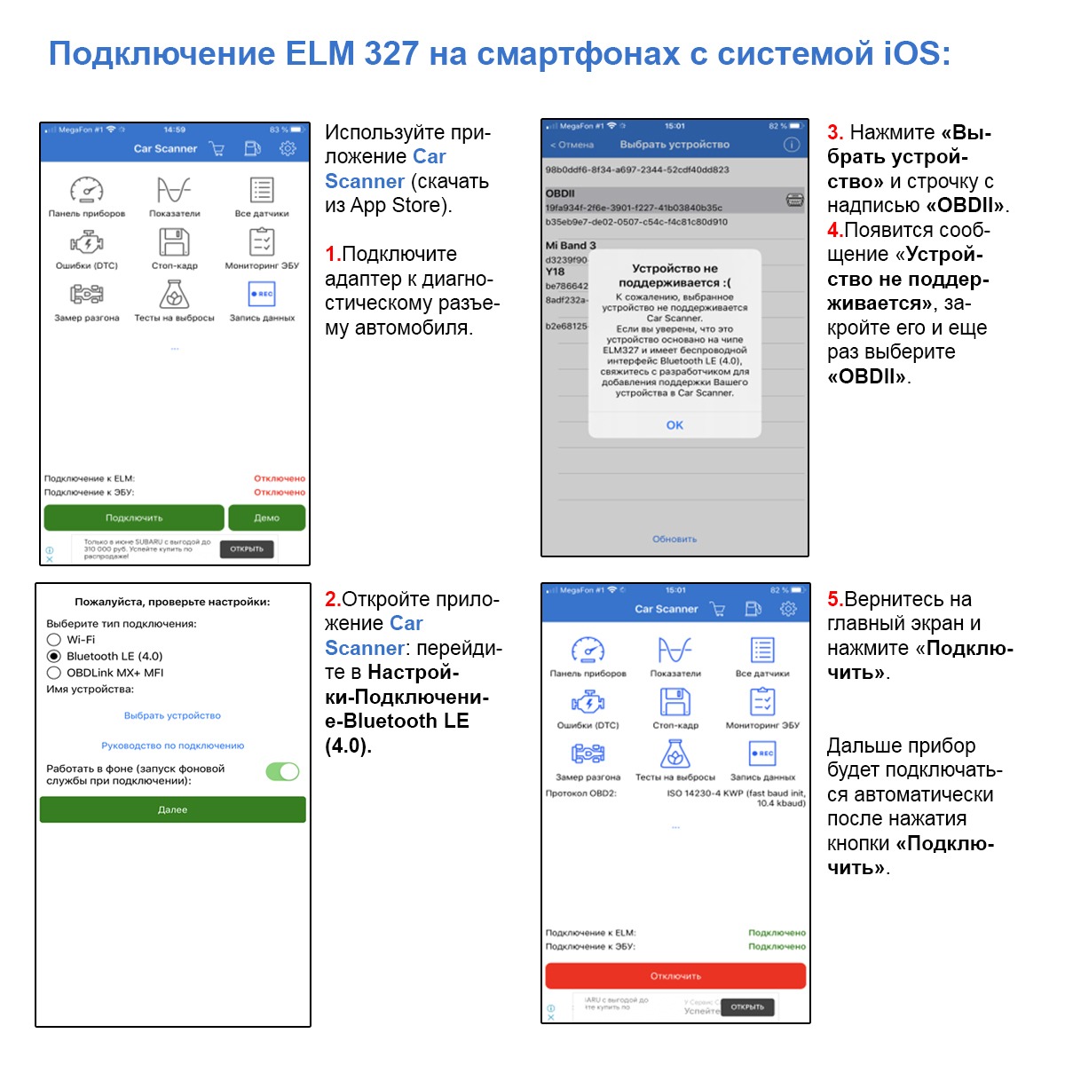 Адаптер диагностический ELM327 BT Android / IOS