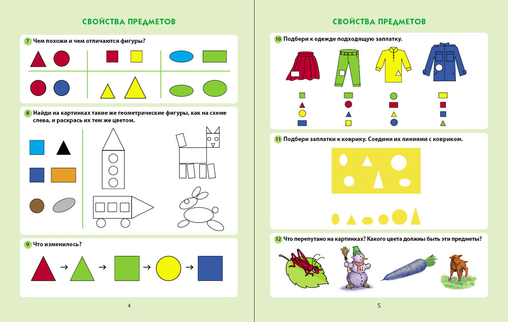Картинки свойства предметов для детей