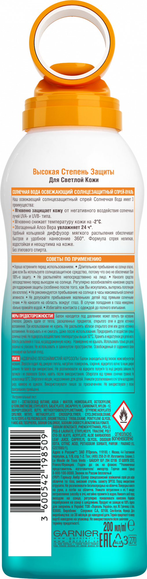 Гарньер 30 солнцезащитный. Гарньер спрей солнцезащитный 30. Солнцезащитный спрей гарньер Солнечная вода. Garnier Ambre solaire спрей солнцезащитный Солнечная вода. Гарньер 30 SPF спрей.