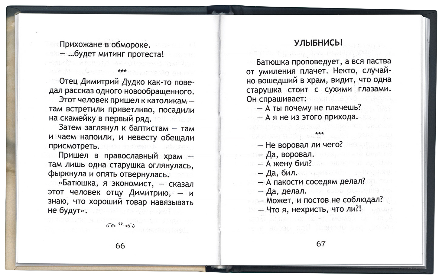 Анекдоты про экономика » ШутОк shutok.ru » Облако тегов » экономика