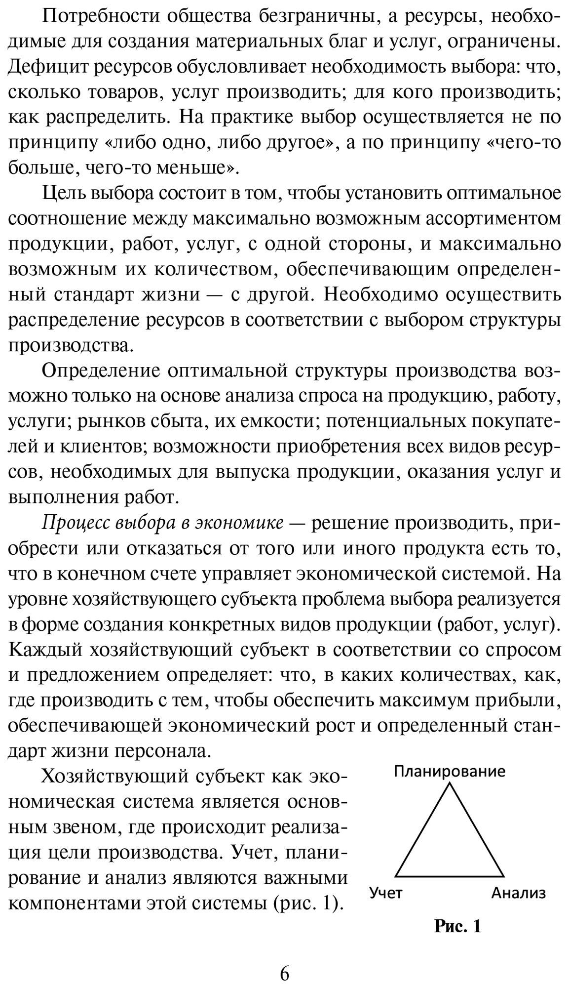 Анализ финансово-хозяйствен,деятельности:учебник – купить в Москве, цены в  интернет-магазинах на Мегамаркет