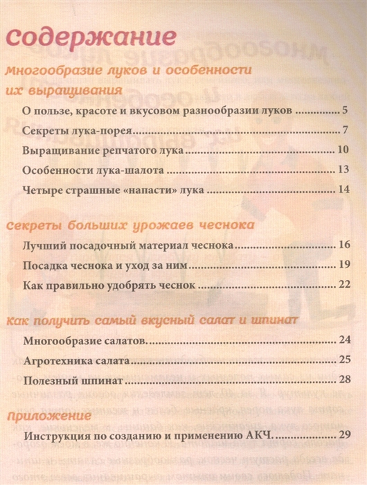 Поучение Луки Жидяты: идейно-религиозное своеобразие и политическая подоплека