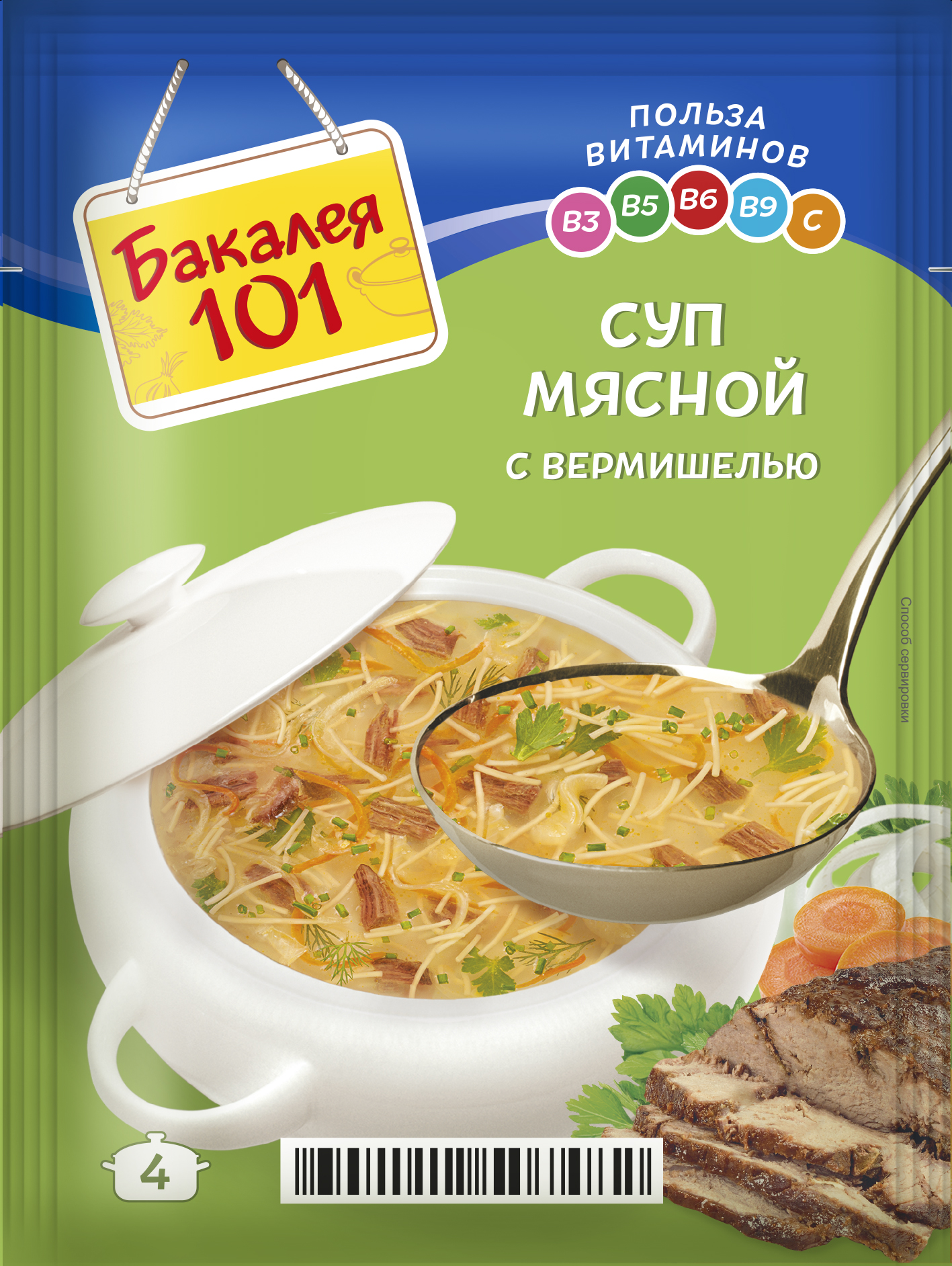 Купить суп Бакалея 101 Мясной с вермишелью 60г, цены на Мегамаркет |  Артикул: 600002773531