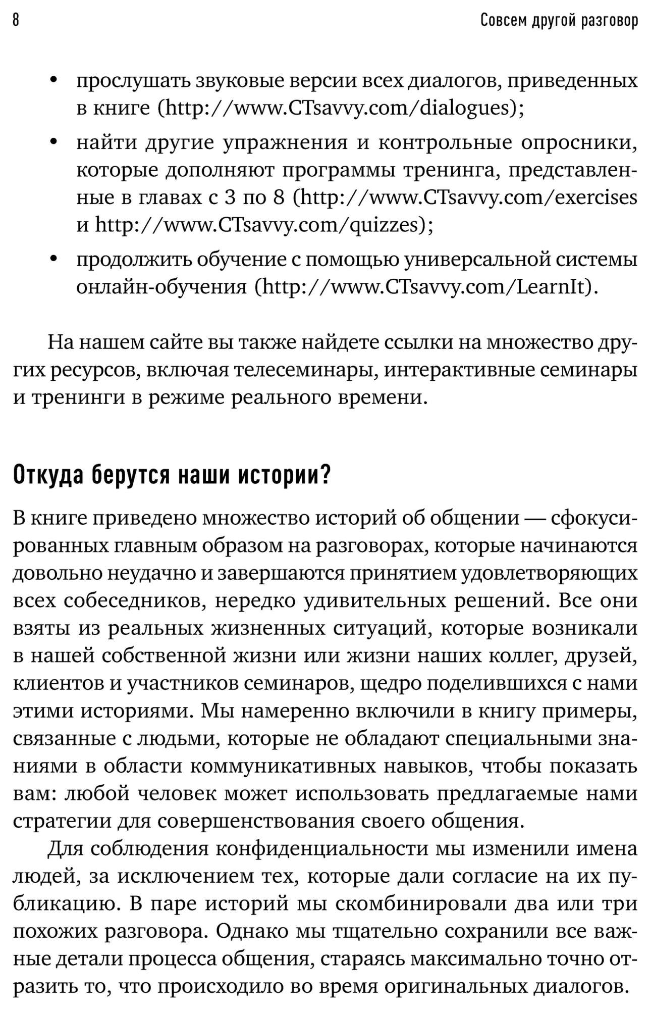 Совсем другой разговор! Как перевести любую дискуссию в конструктивное  русло – купить в Москве, цены в интернет-магазинах на Мегамаркет