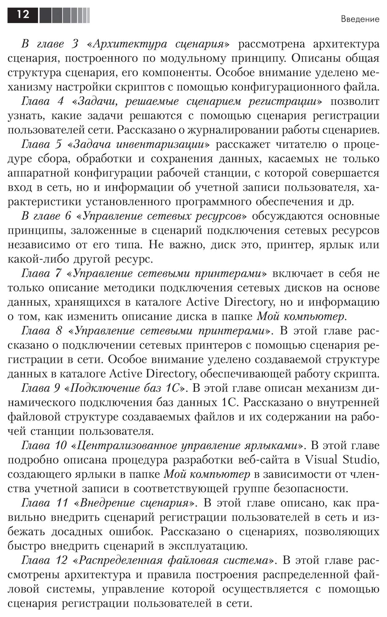 Книга PowerShell как средство автоматического администрирования - купить  компьютеры, Интернет, информатика в интернет-магазинах, цены на Мегамаркет  | 3482837