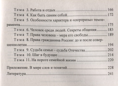 Конспекты классных часов - 8 класс