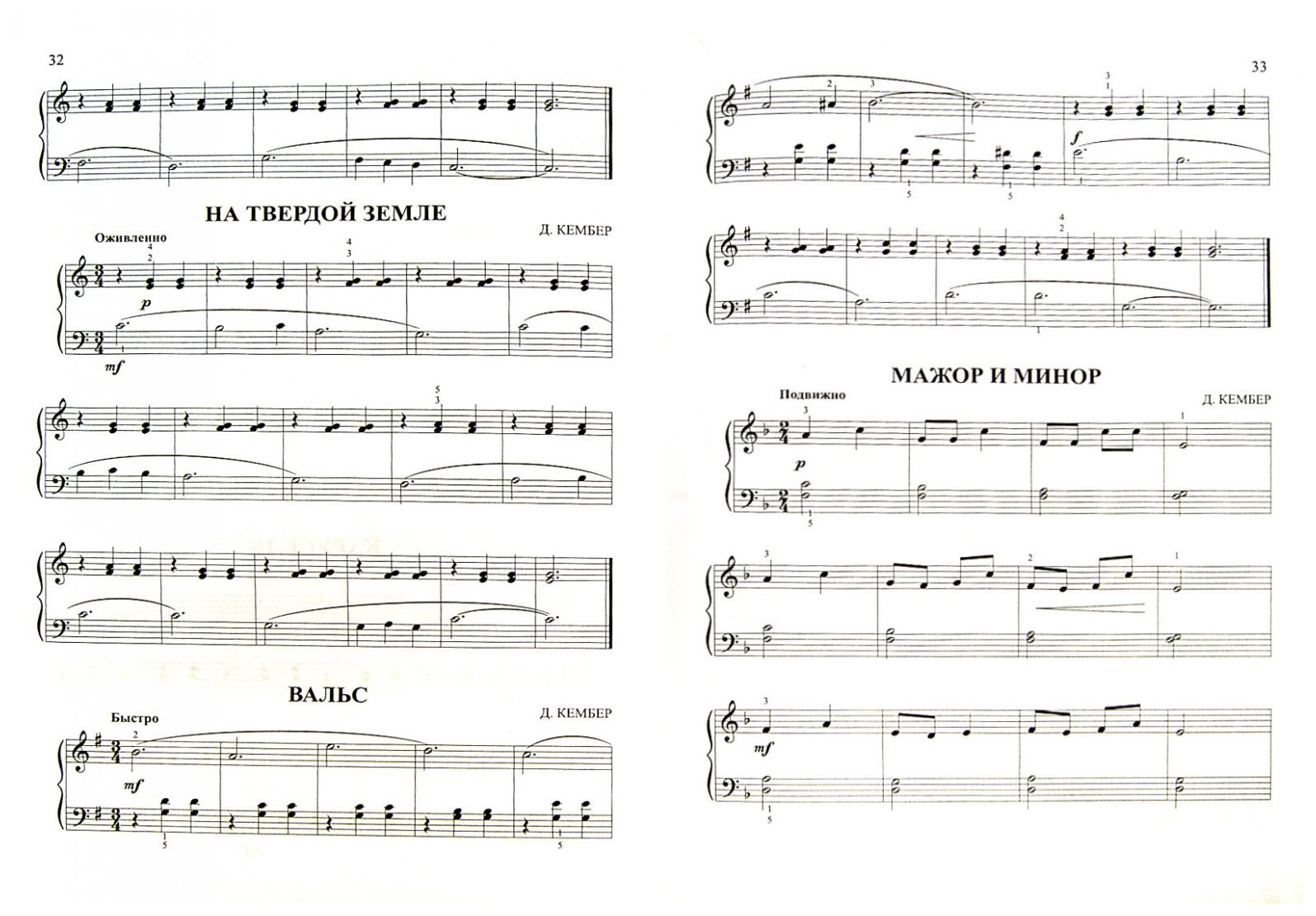 Ноты для фортепиано 1 класс музыкальной школы легкие. Полифонические пьесы для фортепиано 2 класс. Ноты для фортепиано 3 класс музыкальной школы пьесы. Торопова пьесы для фортепиано. Пьесы 7 класс для фортепиано ноты для фортепиано.