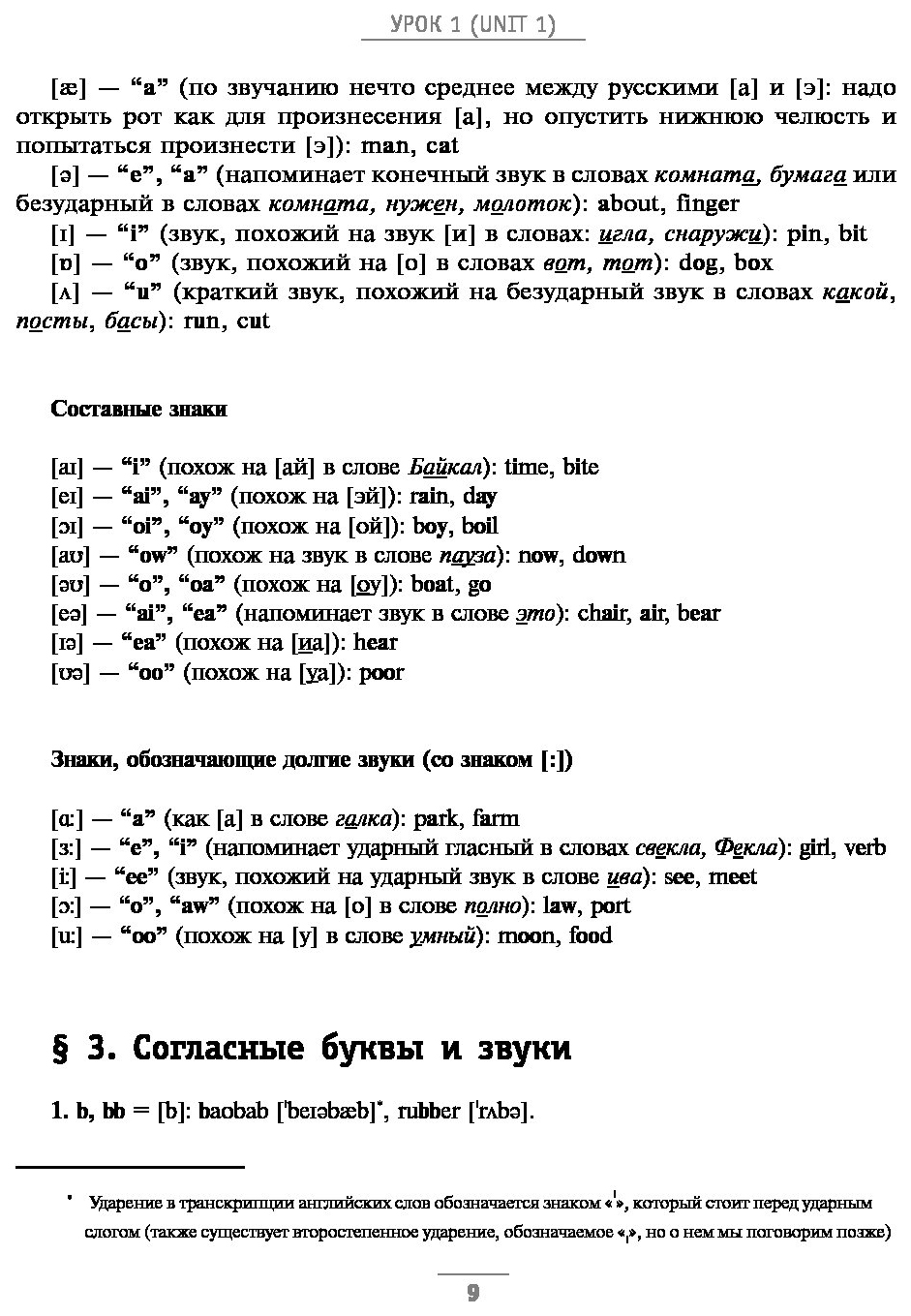 Английский язык для начинающих + CD. Самоучитель нового поколения – купить  в Москве, цены в интернет-магазинах на Мегамаркет