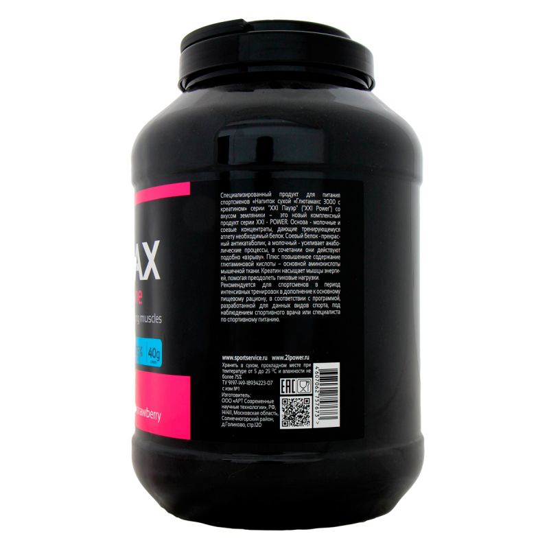 Xxi отзывы. Гейнер the 21. XXI Power Creatine Plus. Глютамакс. Добавка Glutamax, заменитель l-глутамина.