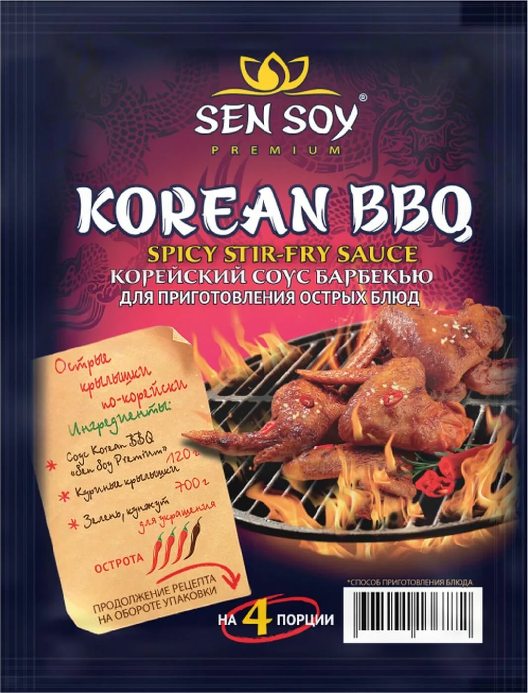 Купить соус Korean BBQ Sen soy 120гр, цены на Мегамаркет | Артикул:  600001913046