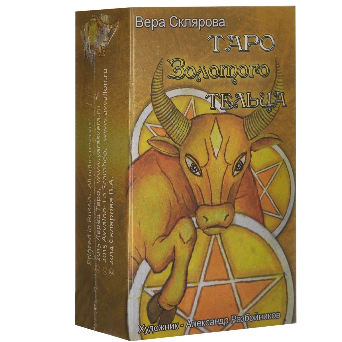 Карты судьбы. Карты таро телец 2025. Таро золотого тельца. Таро золотого тельца веры скляровой. Иерофант таро уэйта.