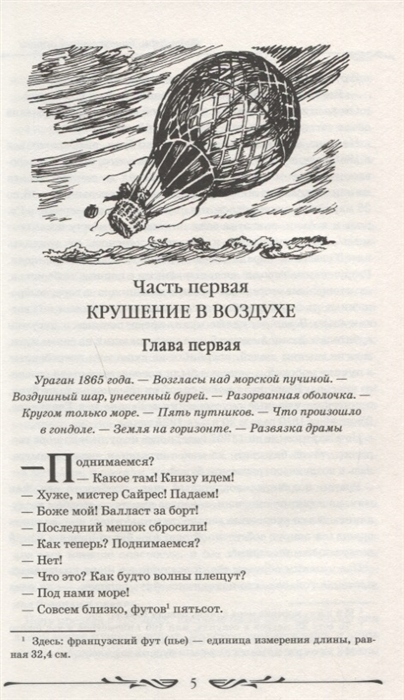 Краткий пересказ таинственный остров по главам. Таинственный остров Жюль Верн книга. Верн таинственный остров краткое содержание. Таинственный остров Ноты. Книга Росмэн остров.