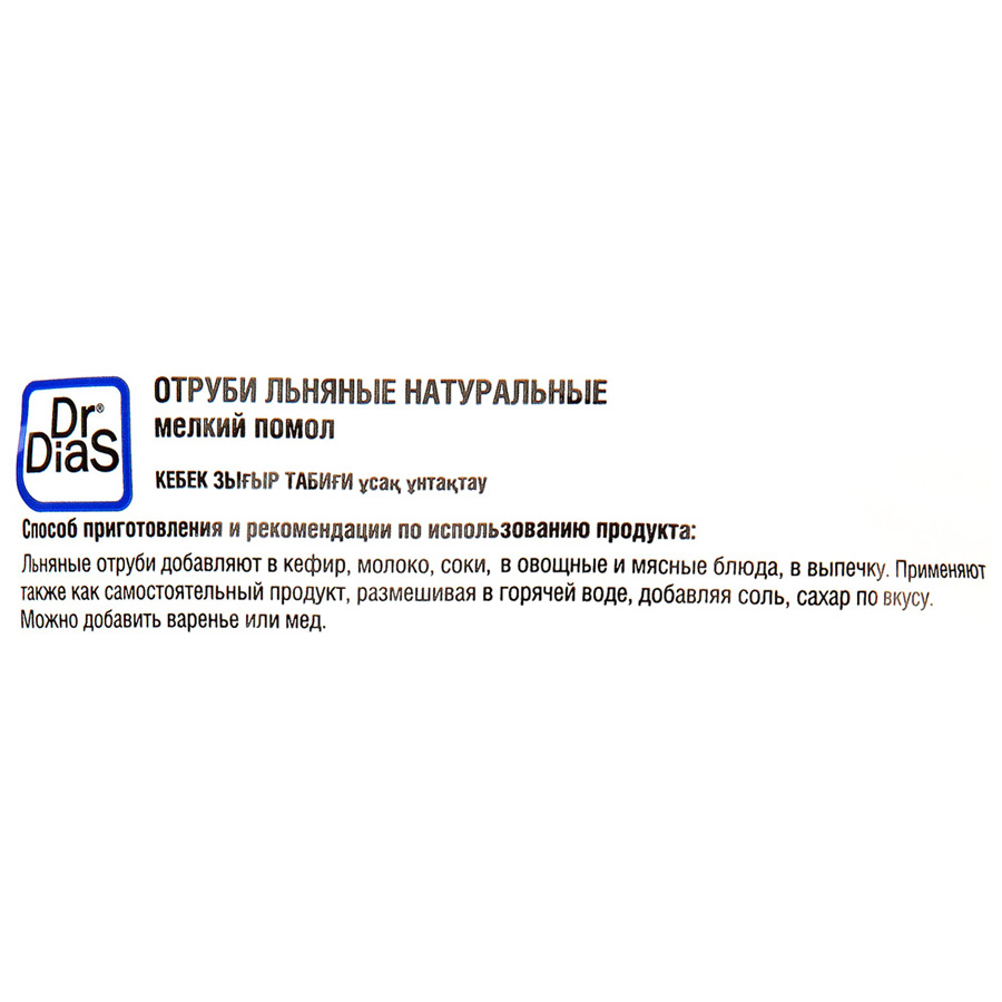 Отруби др диас льняные из бурого льна 100 г п/п витапром россия – купить в  Москве, цены в интернет-магазинах на Мегамаркет