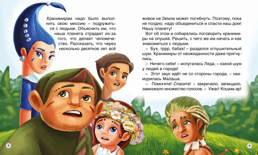 Маленькие сказки для малышей. Свен нурдквист мама му. Мама му читает. Книги юмористическая фантастика. Тотлиба читать.