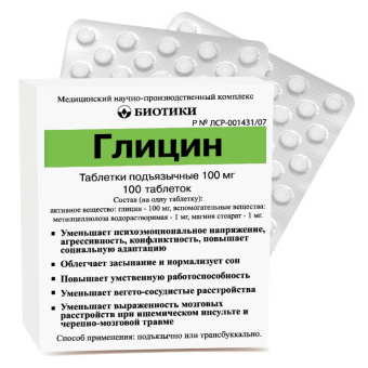 Глицин таблетки подъязычные 100 мг 100 шт. - купить в интернет-магазинах, цены на Мегамаркет | средства для лечения нервной системы 105339