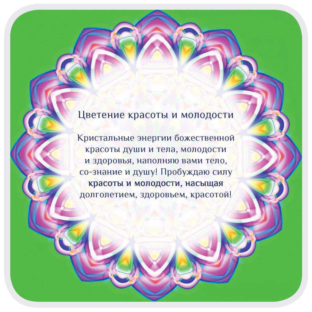 Тетрадь исполнения желаний, Женские практики, Женский Ежедневник, Мандалы  дарят счастье – купить в Москве, цены в интернет-магазинах на Мегамаркет