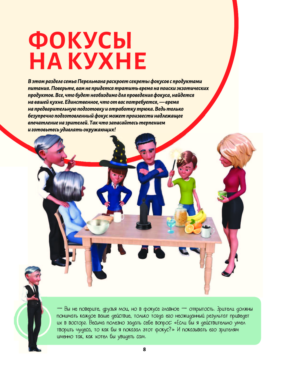 Набор фокусов f-50 "секреты мастерства" 50 фокусов артикул. Книга по фокусам. 100 лучших фокусов. 100 лучших фокусов. Секреты известных фокусов и иллюзий.