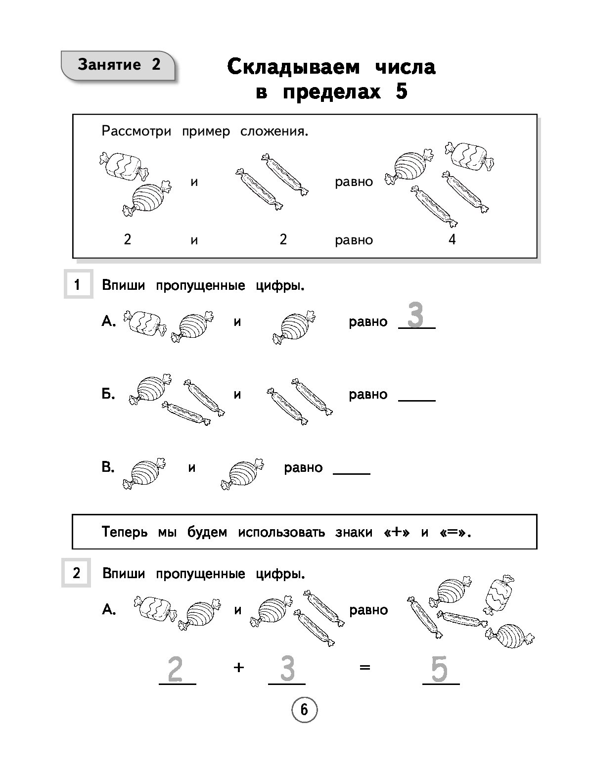 Математика легко база