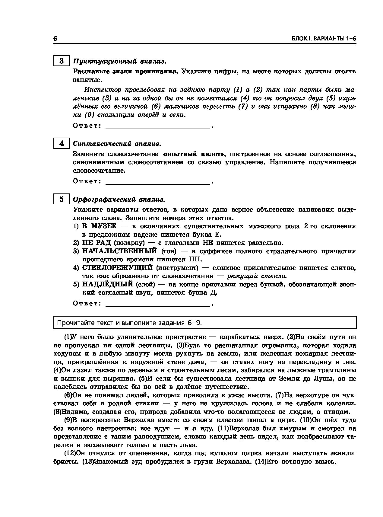 ОГЭ-2020. Русский язык. Тренировочные варианты. 50 вариантов – купить в  Москве, цены в интернет-магазинах на Мегамаркет