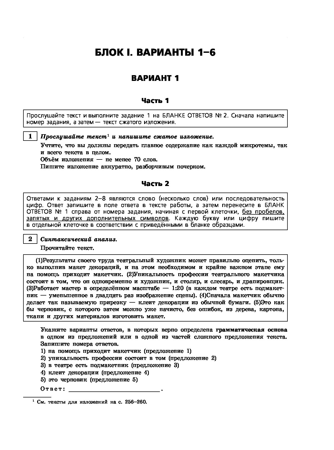 ОГЭ-2020. Русский язык. Тренировочные варианты. 50 вариантов – купить в  Москве, цены в интернет-магазинах на Мегамаркет