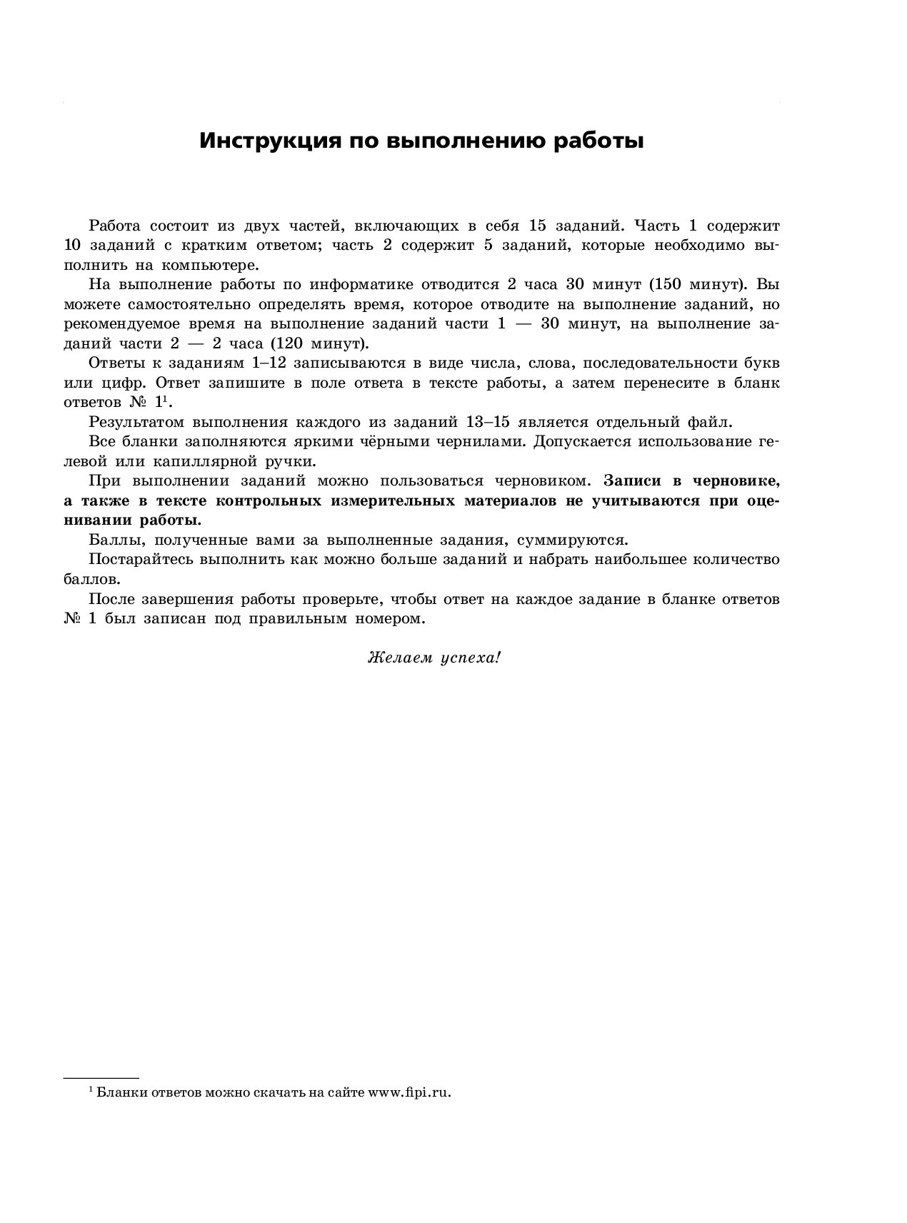 ОГЭ-2020. Информатика. Тренировочные варианты – купить в Москве, цены в  интернет-магазинах на Мегамаркет