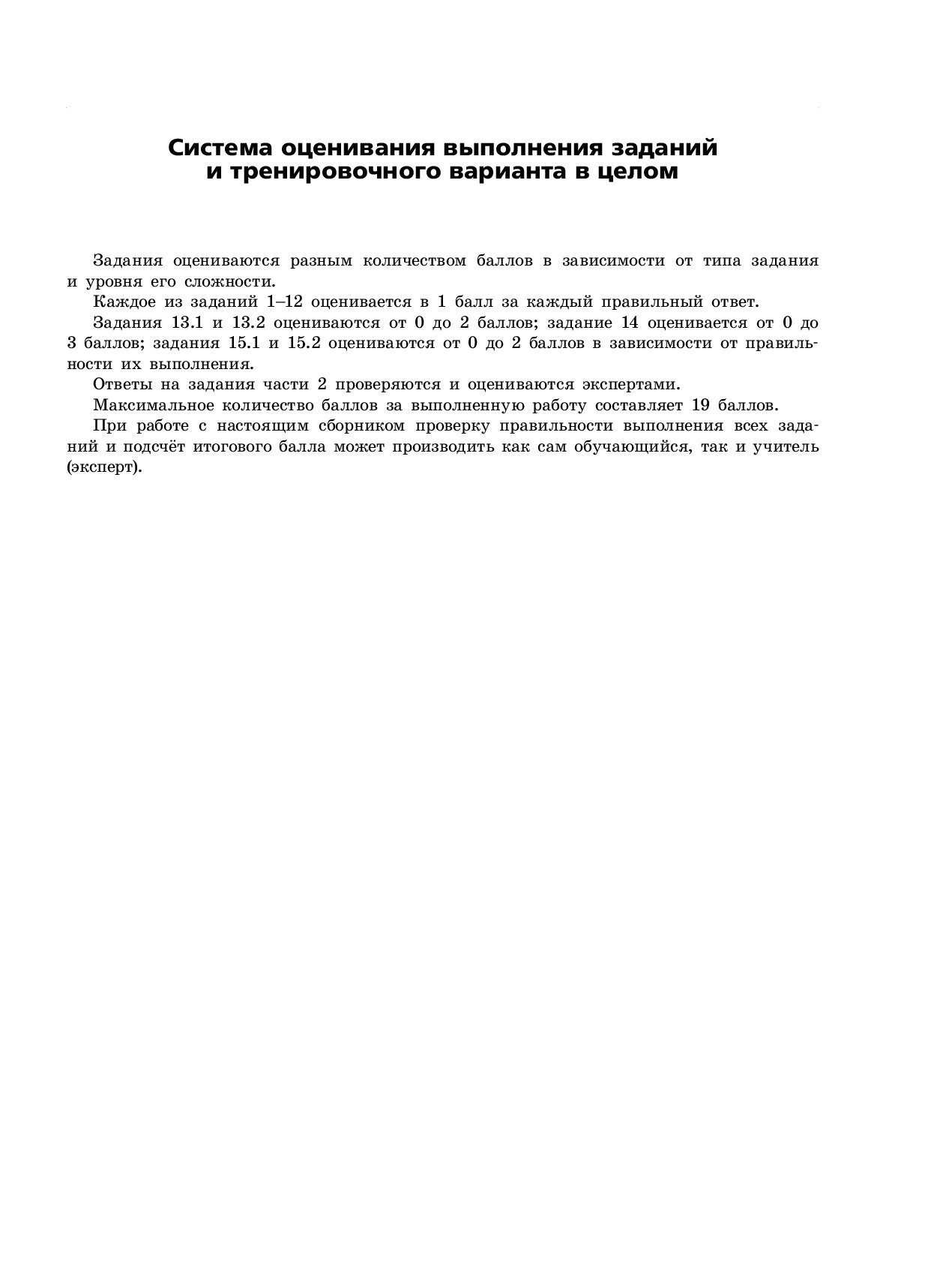 ОГЭ-2020. Информатика. Тренировочные варианты – купить в Москве, цены в  интернет-магазинах на Мегамаркет