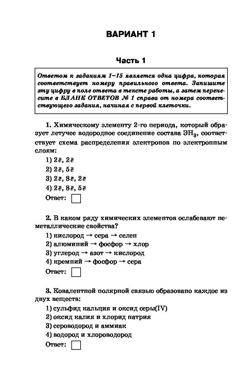 ОГЭ-2020. Химия (60х90/16) 10 тренировочных вариантов экзаменационных работ  для… – купить в Москве, цены в интернет-магазинах на Мегамаркет