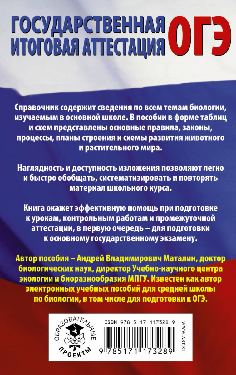 Математика в таблицах и схемах для подготовки к егэ слонимский