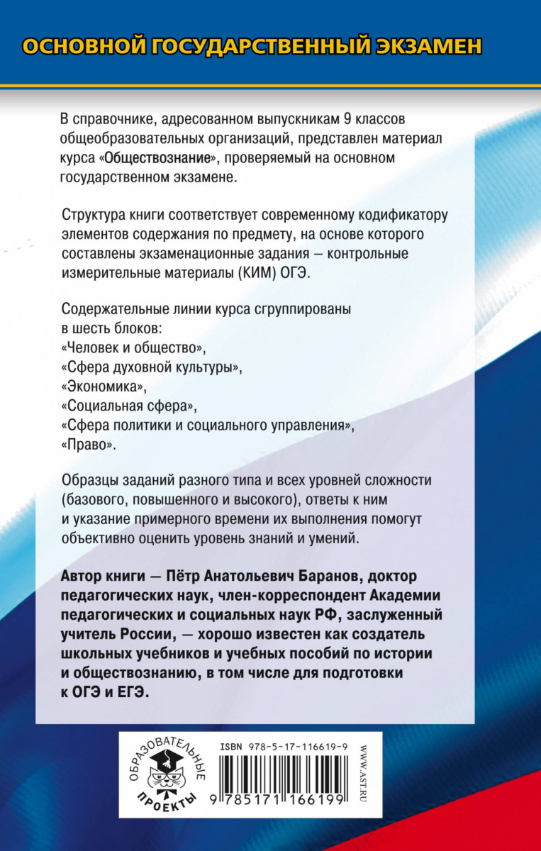 ОГЭ. Английский язык в таблицах и схемах для подготовки к ОГЭ. 5-9 классы –  купить в Москве, цены в интернет-магазинах на Мегамаркет