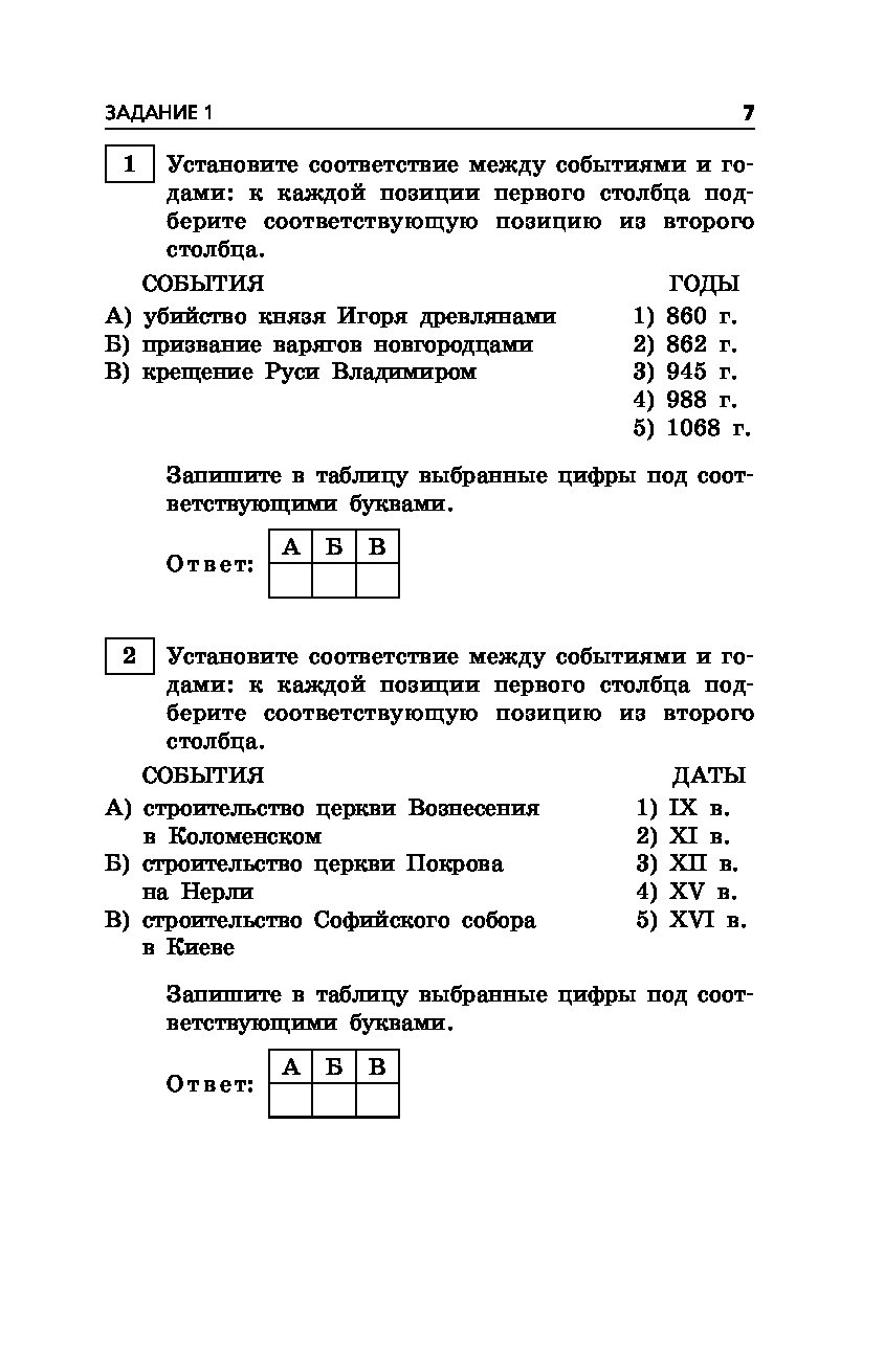 ОГЭ-2020. История. Тематические тренировочные задания - отзывы покупателей  на Мегамаркет