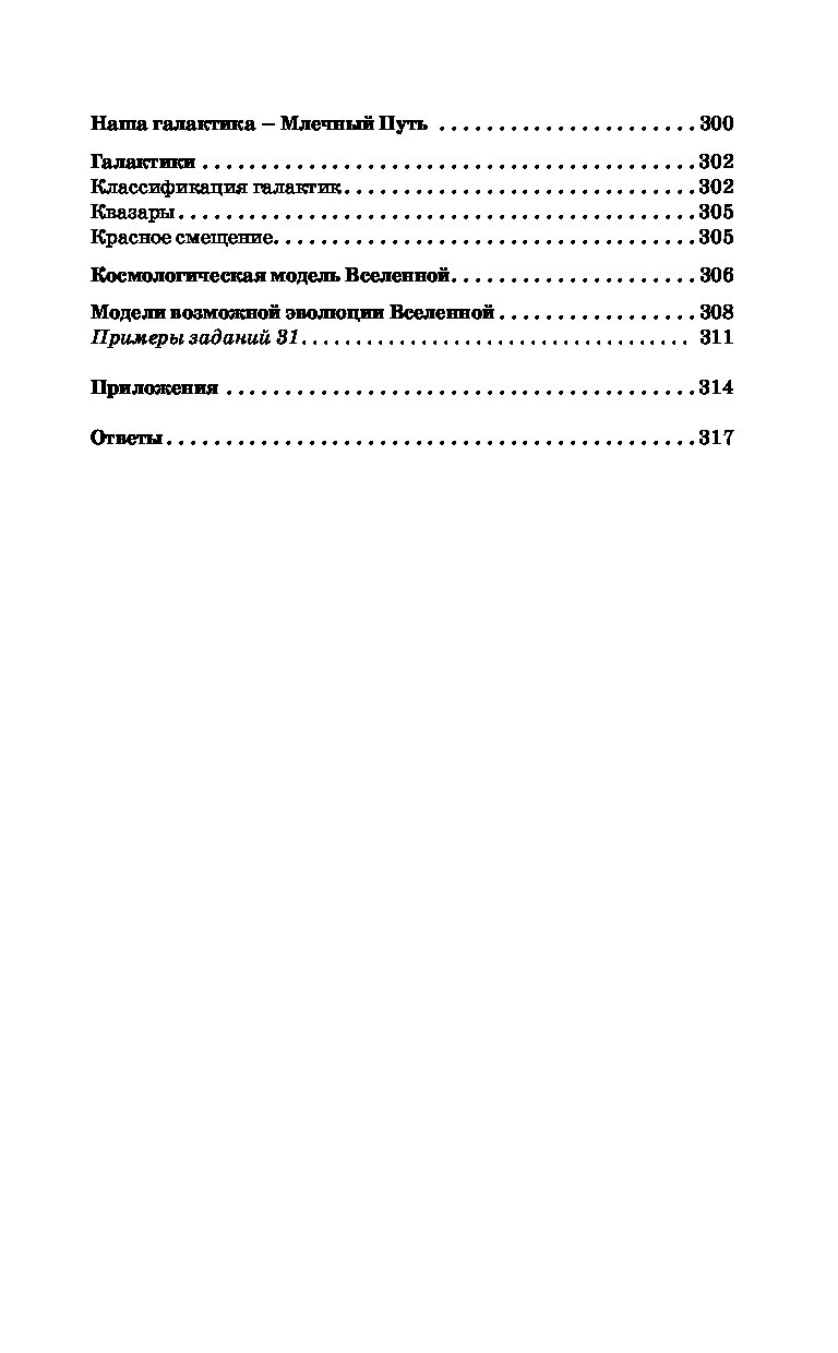 ЕГЭ. Физика. Новый полный справочник для подготовки к ЕГЭ – купить в  Москве, цены в интернет-магазинах на Мегамаркет