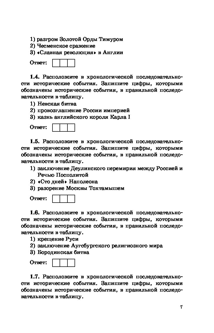 ЕГЭ. История. Все типовые задания ЕГЭ, алгоритмы выполнения и ответы -  купить книги для подготовки к ЕГЭ в интернет-магазинах, цены на Мегамаркет |