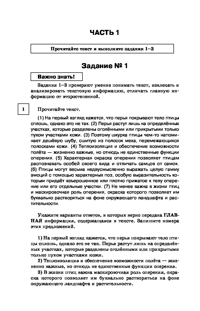 ЕГЭ. Русский язык. Все типовые задания ЕГЭ, алгоритмы выполнения и ответы -  купить книги для подготовки к ЕГЭ в интернет-магазинах, цены на Мегамаркет |