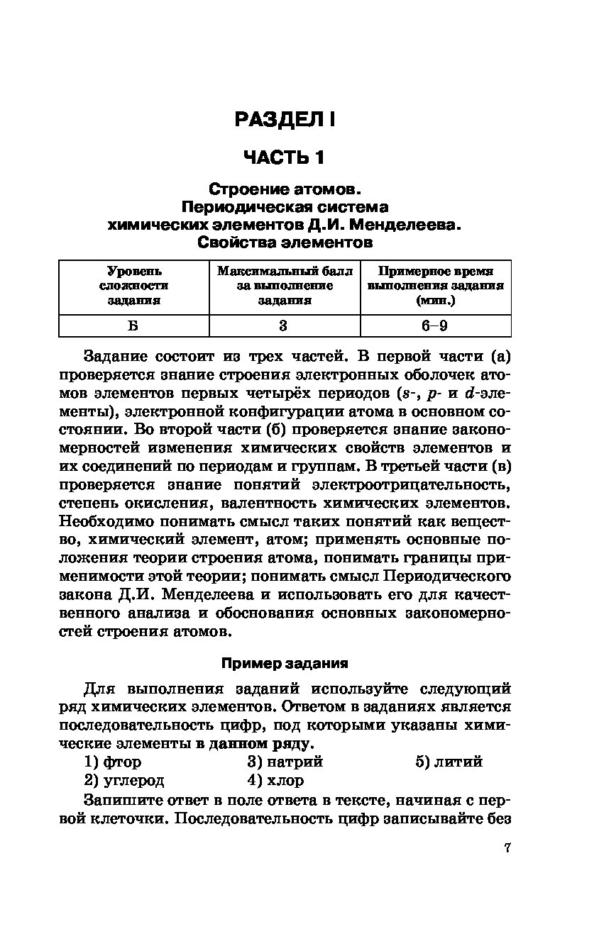 ЕГЭ. Химия. Все типовые задания, алгоритмы выполнения и ответы - купить  книги для подготовки к ЕГЭ в интернет-магазинах, цены на Мегамаркет |