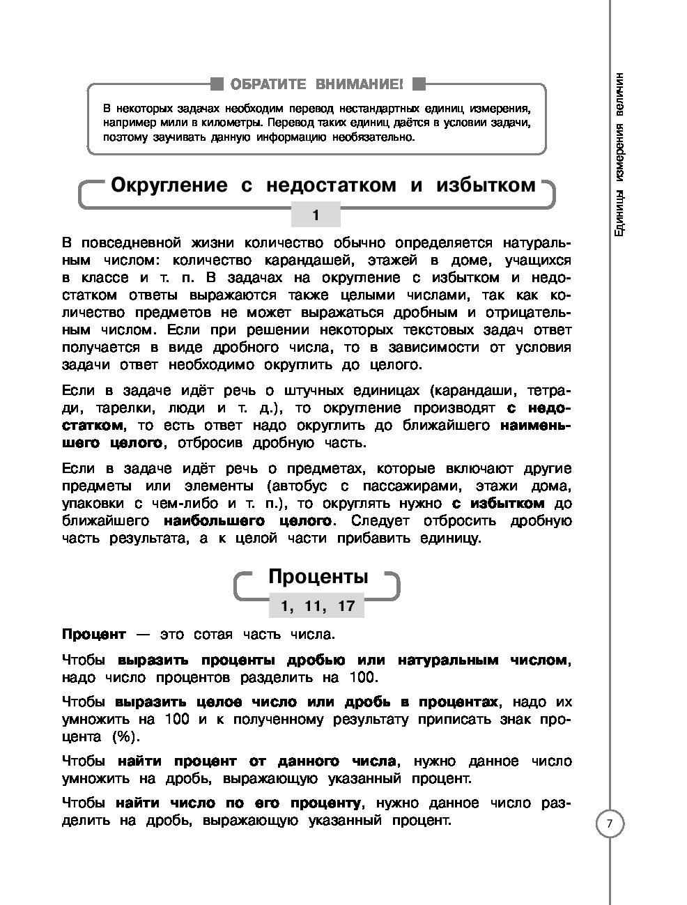 Математика. Решение задач на ЕГЭ – купить в Москве, цены в  интернет-магазинах на Мегамаркет