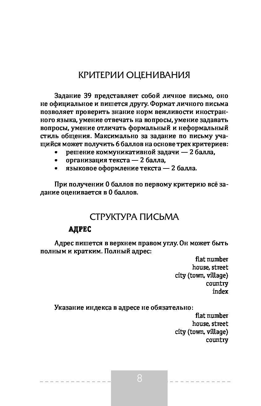 ЕГЭ. Английский язык. Эссе: темы и аргументы. Письмо: темы и структура –  купить в Москве, цены в интернет-магазинах на Мегамаркет