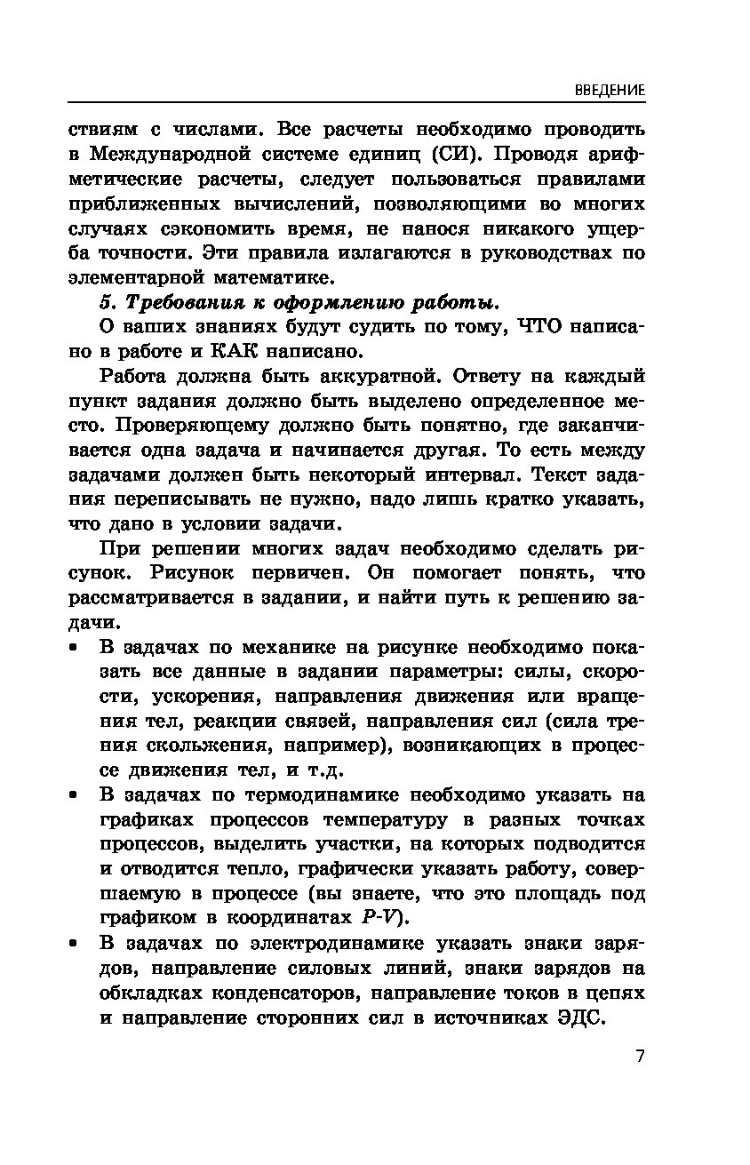 ЕГЭ-2020. Физика. Задания, ответы, комментарии – купить в Москве, цены в  интернет-магазинах на Мегамаркет