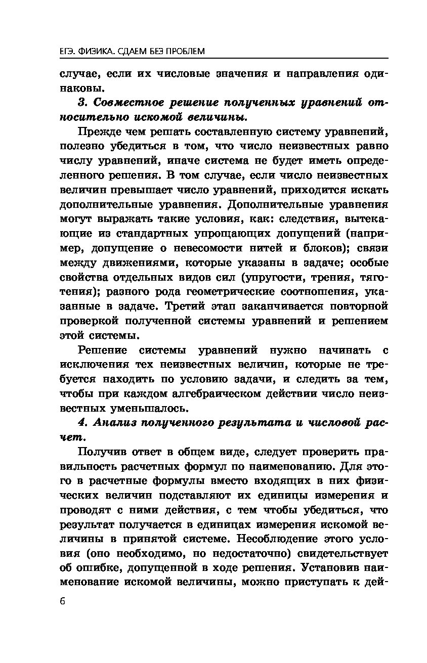 ЕГЭ-2020. Физика. Задания, ответы, комментарии – купить в Москве, цены в  интернет-магазинах на Мегамаркет