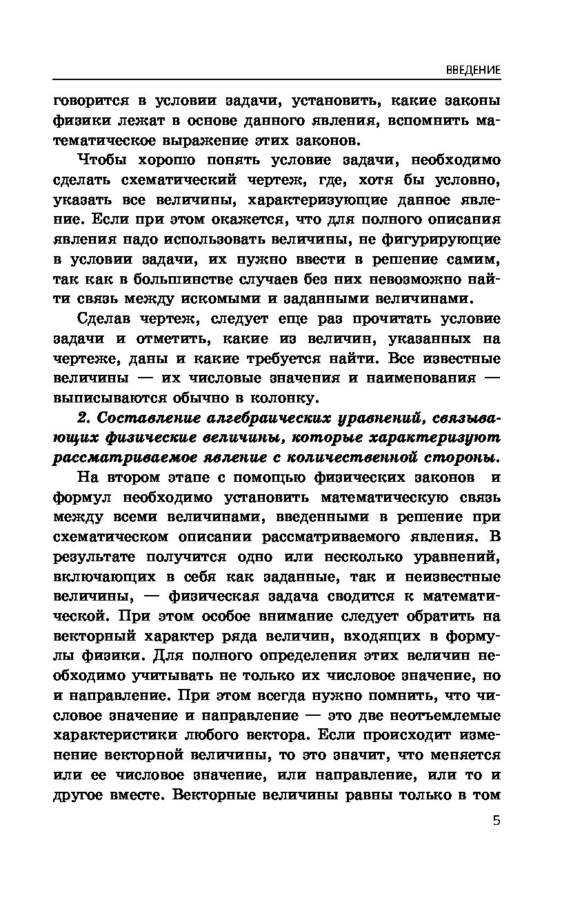 ЕГЭ-2020. Физика. Задания, ответы, комментарии – купить в Москве, цены в  интернет-магазинах на Мегамаркет