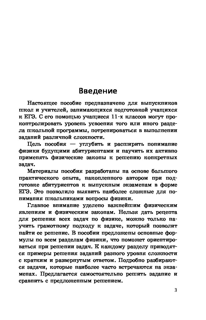 ЕГЭ-2020. Физика. Задания, ответы, комментарии – купить в Москве, цены в  интернет-магазинах на Мегамаркет