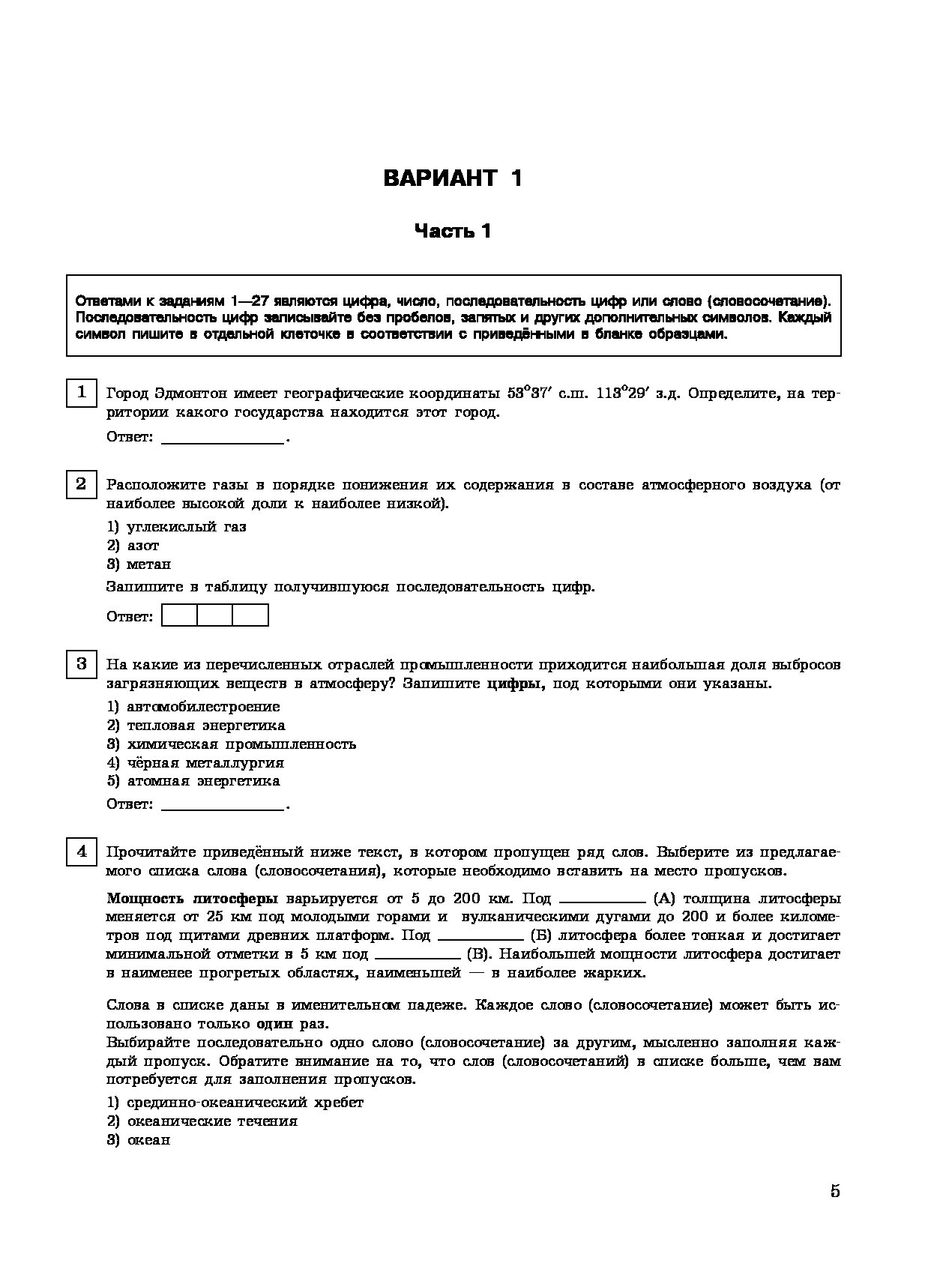 Тренировочный вариант 20