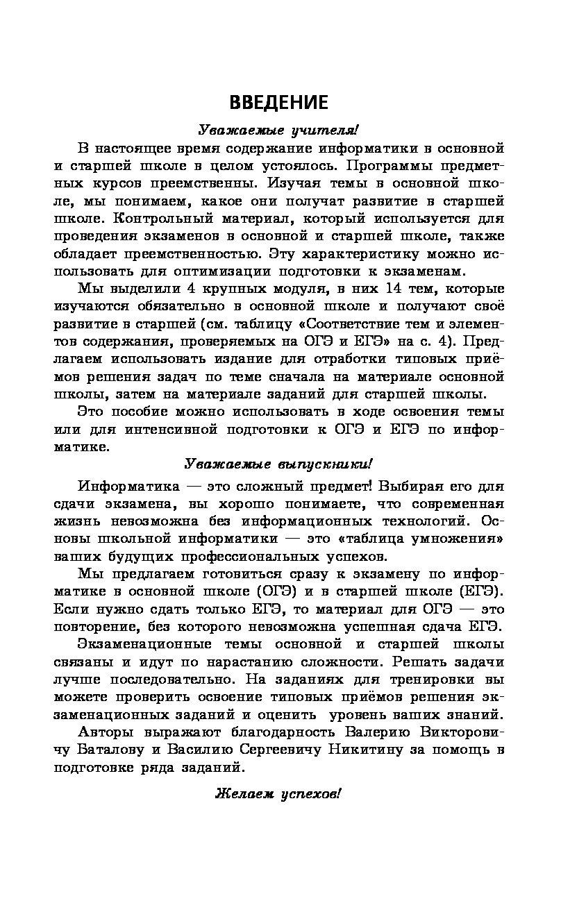 ЕГЭ-2020. Информатика. Задания, ответы, комментарии – купить в Москве, цены  в интернет-магазинах на Мегамаркет