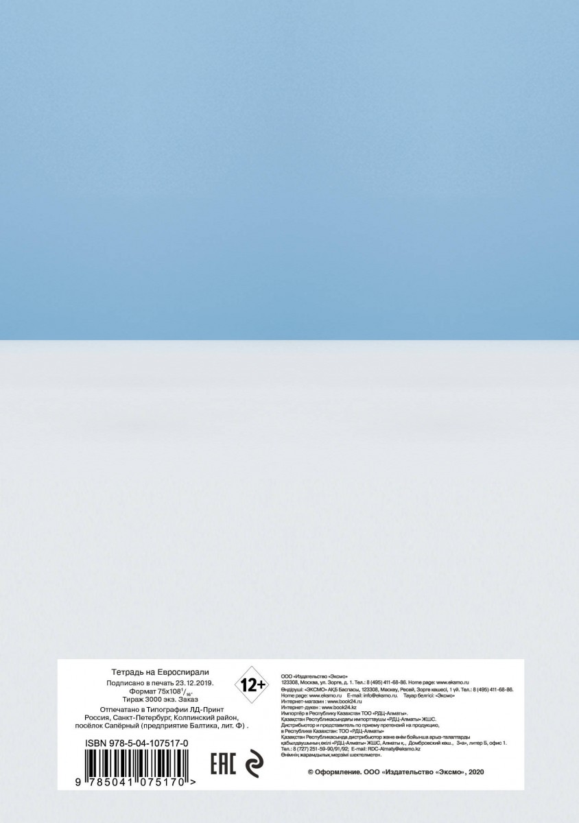 Кубы. Студенческая тетрадь на евроспирали (В5, 60л., конгрев, тисн. золото, выб.лак, 4 пол