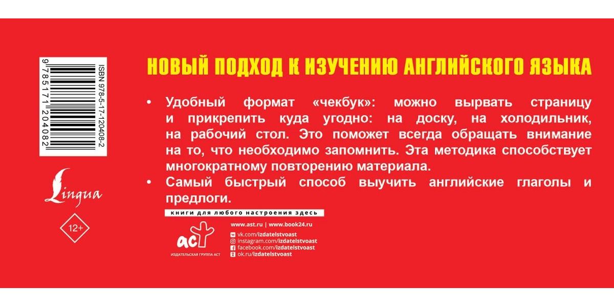 Лучший способ выучить язык