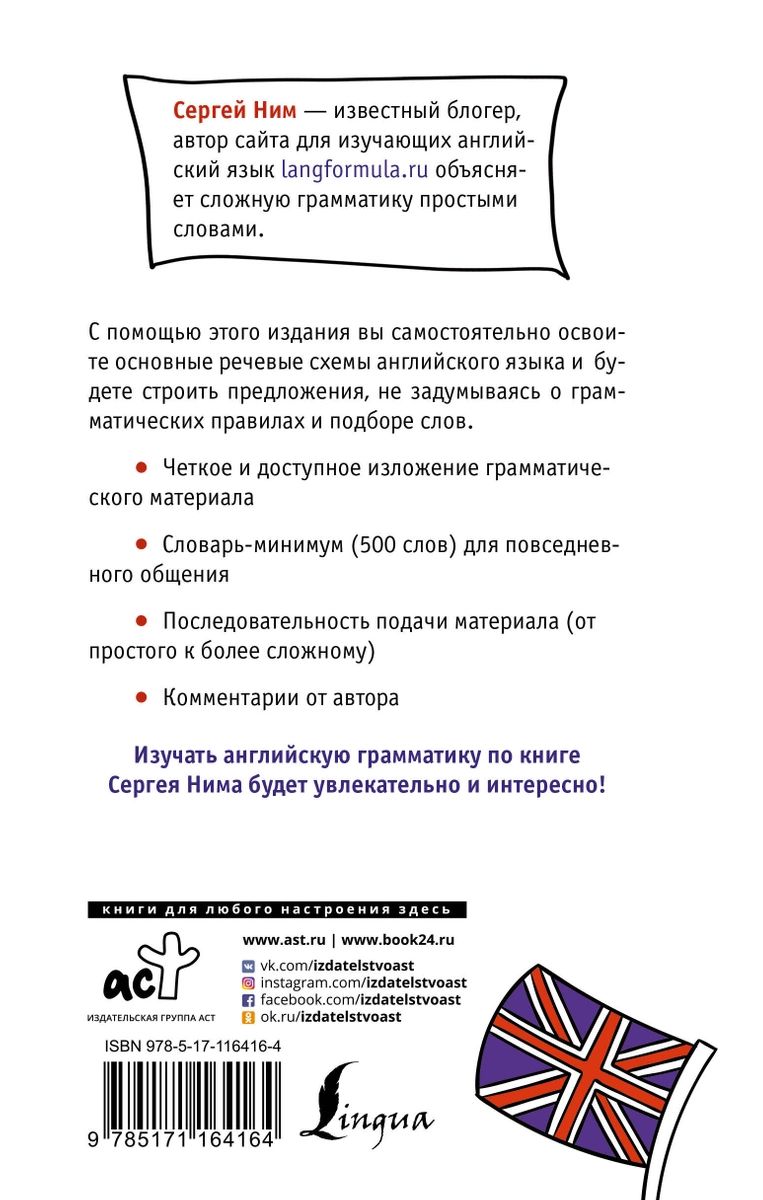 Учебник английского для колледжей. Его книга по английскому. Его книга по английскому. Enjoy english книга. Учебник.