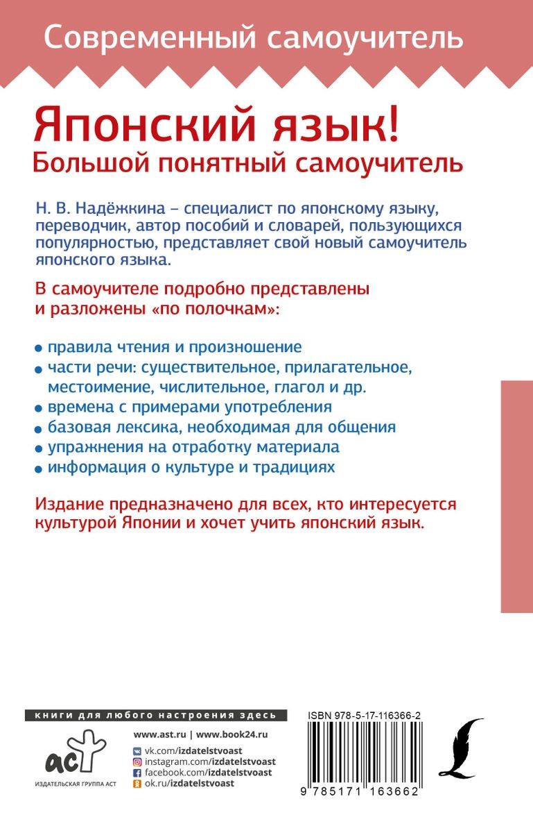 Японский язык! Большой понятный самоучитель – купить в Москве, цены в  интернет-магазинах на Мегамаркет