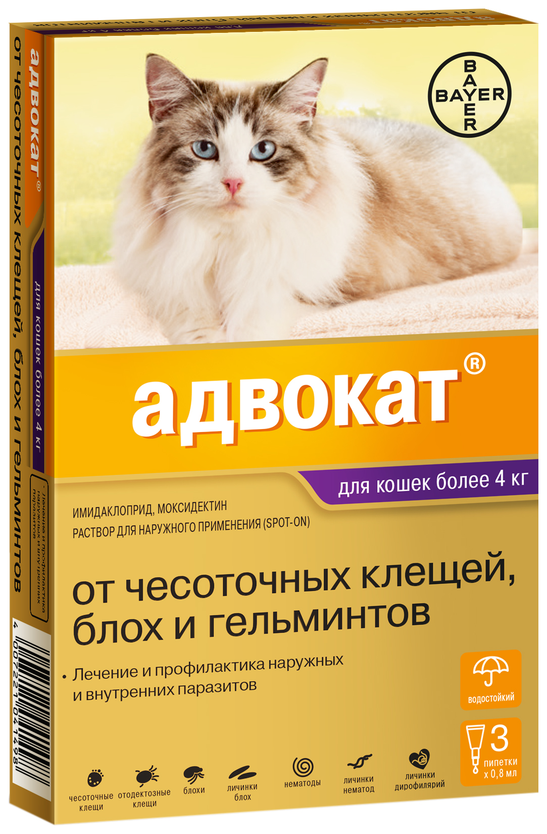 Капли для кошек против блох, глистов, клещей Elanco Адвокат, от 4 кг, 3 пипетки, 0,8 мл
