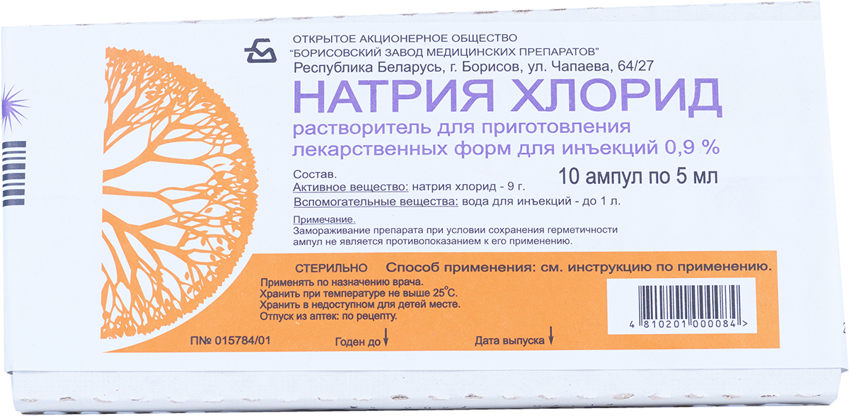 Натрия хлорид буфус, р-р д/ин 0,9% 10мл №10. 0,9% 10мл №10. Натрия хлорид буфус, р-р д/ин 0,9% 10мл №10. Физраствор буфус 5 мл. 9 амп 10мл.